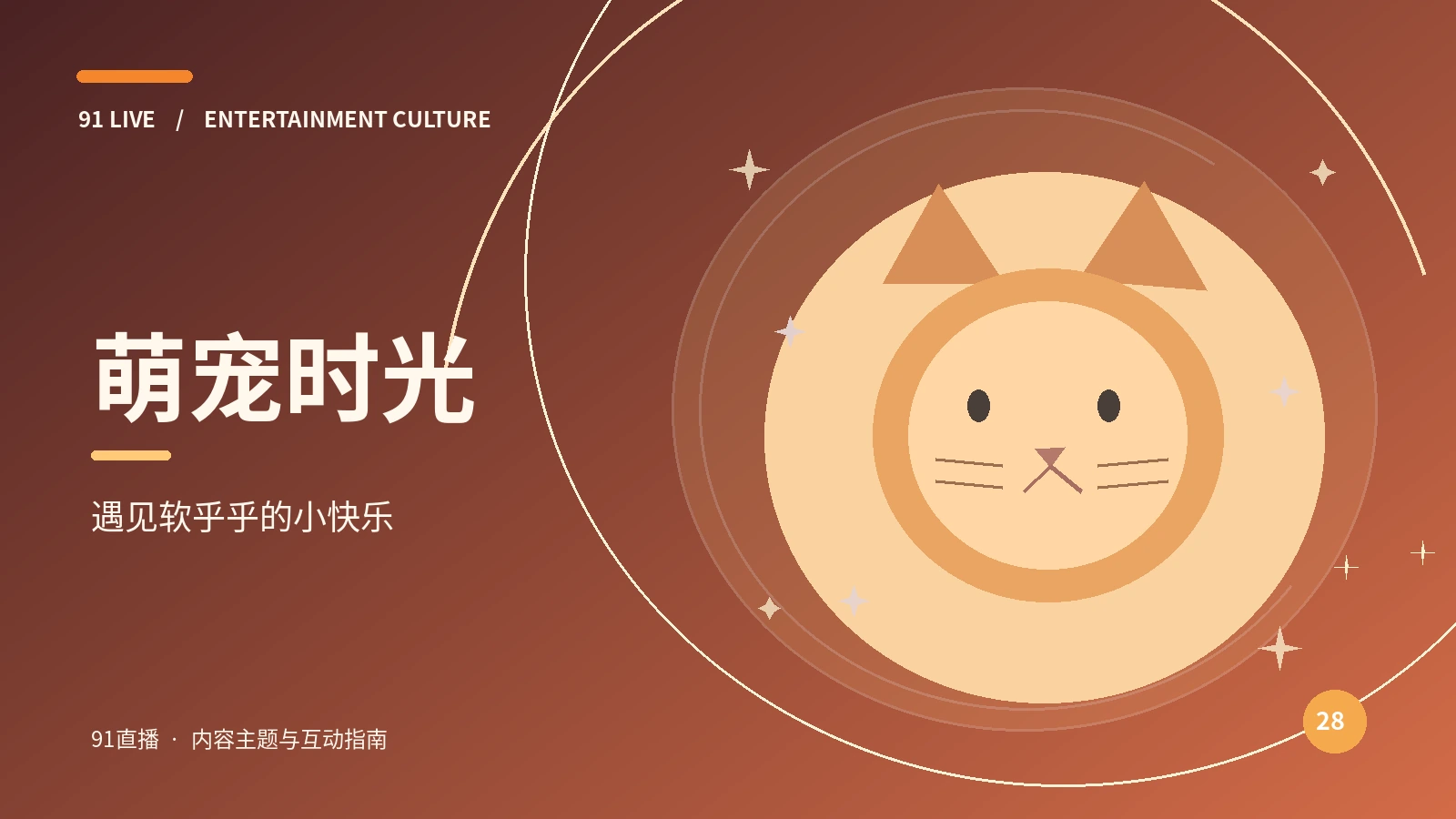 创意手作·创作交流