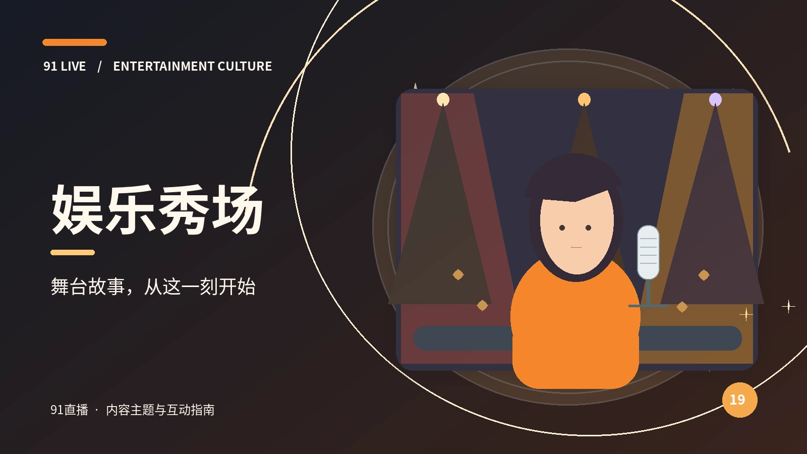 萌宠护理·内容结构