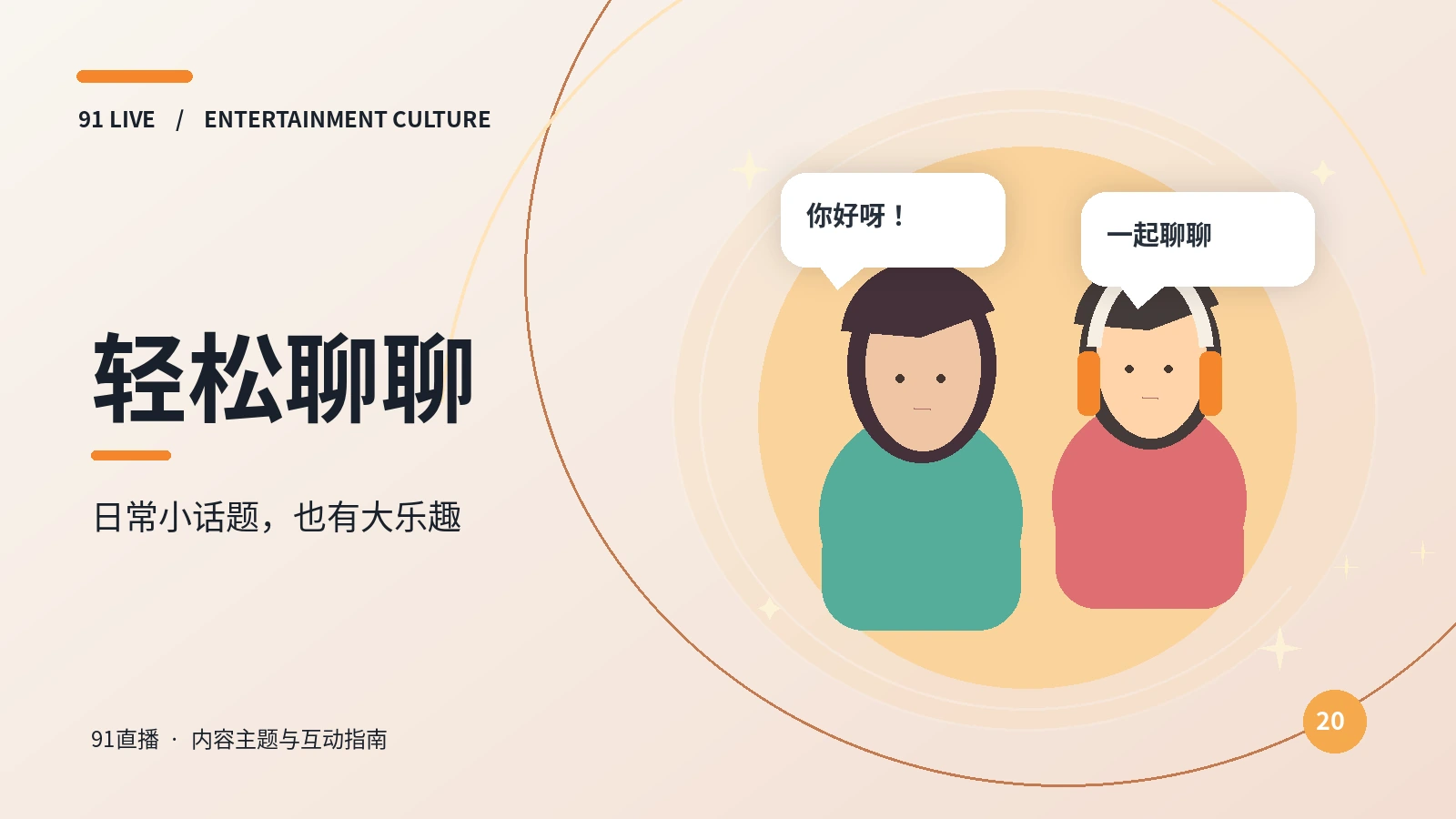 创意手作·内容结构